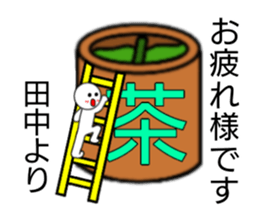 Tanaka only sticker sticker #14555695