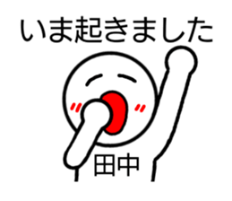 Tanaka only sticker sticker #14555697