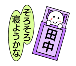 Tanaka only sticker sticker #14555700