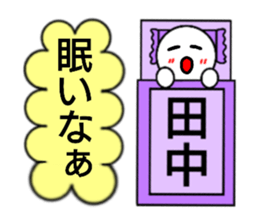 Tanaka only sticker sticker #14555701