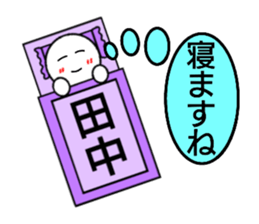 Tanaka only sticker sticker #14555702