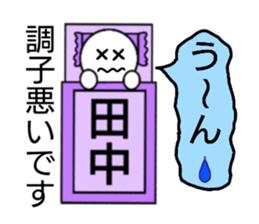 Tanaka only sticker sticker #14555703