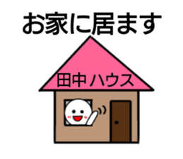 Tanaka only sticker sticker #14555705