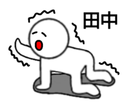 Tanaka only sticker sticker #14555707