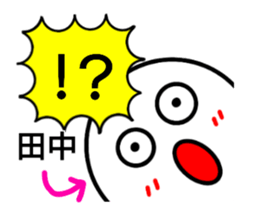 Tanaka only sticker sticker #14555708