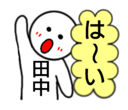 Tanaka only sticker sticker #14555713