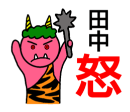 Tanaka only sticker sticker #14555714