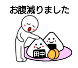 Tanaka only sticker sticker #14555715