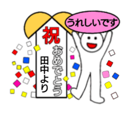 Tanaka only sticker sticker #14555718