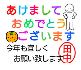 Tanaka only sticker sticker #14555723