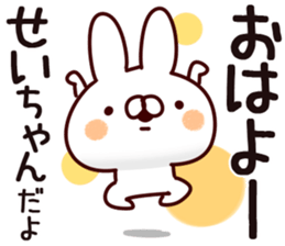 The Seichan. sticker #14555806