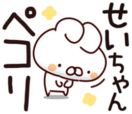 The Seichan. sticker #14555809