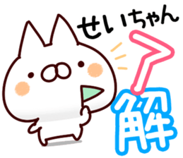 The Seichan. sticker #14555810