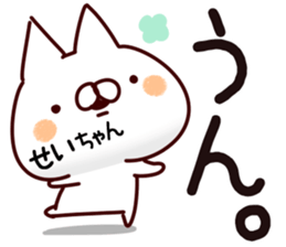 The Seichan. sticker #14555812