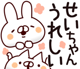 The Seichan. sticker #14555814