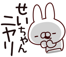 The Seichan. sticker #14555816