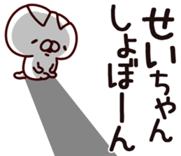 The Seichan. sticker #14555818