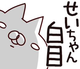 The Seichan. sticker #14555820