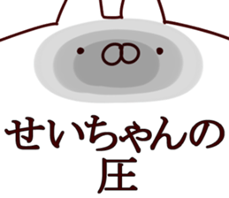 The Seichan. sticker #14555821