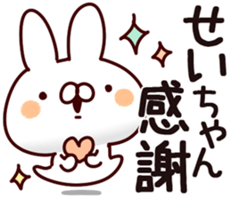 The Seichan. sticker #14555823