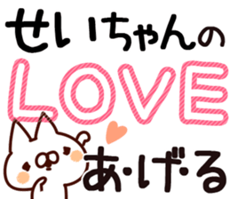 The Seichan. sticker #14555826