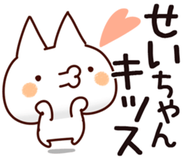 The Seichan. sticker #14555827