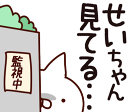 The Seichan. sticker #14555828