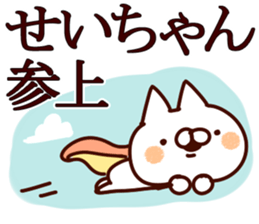 The Seichan. sticker #14555829