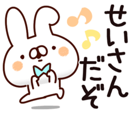 The Seichan. sticker #14555830