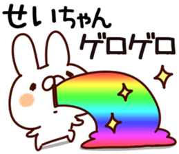 The Seichan. sticker #14555838