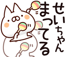 The Seichan. sticker #14555843