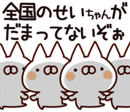 The Seichan. sticker #14555845