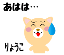 Daily life of a cute ryouko sticker #14555958