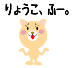 Daily life of a cute ryouko sticker #14555963