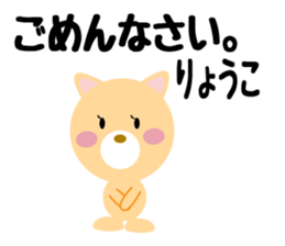 Daily life of a cute ryouko sticker #14555964