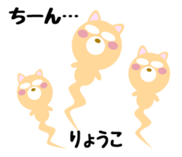 Daily life of a cute ryouko sticker #14555967