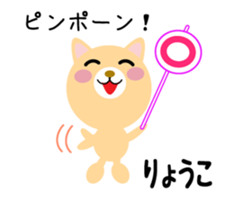 Daily life of a cute ryouko sticker #14555969