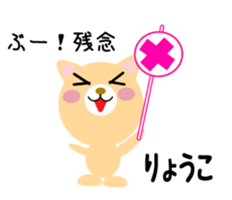 Daily life of a cute ryouko sticker #14555970