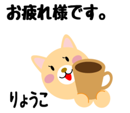 Daily life of a cute ryouko sticker #14555973