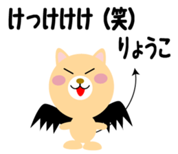 Daily life of a cute ryouko sticker #14555975