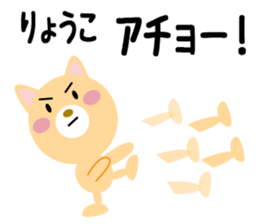 Daily life of a cute ryouko sticker #14555976