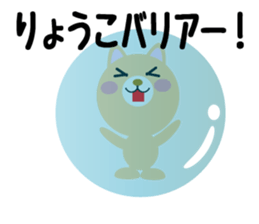 Daily life of a cute ryouko sticker #14555977