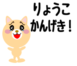 Daily life of a cute ryouko sticker #14555979