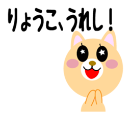 Daily life of a cute ryouko sticker #14555988