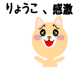 Daily life of a cute ryouko sticker #14555989