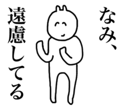 Nami's sticker sticker #14556065