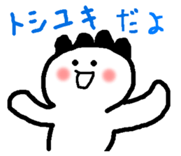 Name sticker used by Toshiyuki sticker #14556184