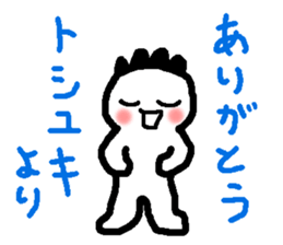 Name sticker used by Toshiyuki sticker #14556190