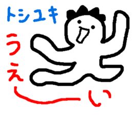 Name sticker used by Toshiyuki sticker #14556193