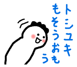 Name sticker used by Toshiyuki sticker #14556194